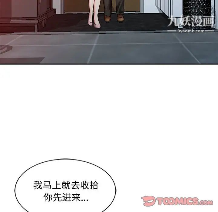 调阴妙手第26话