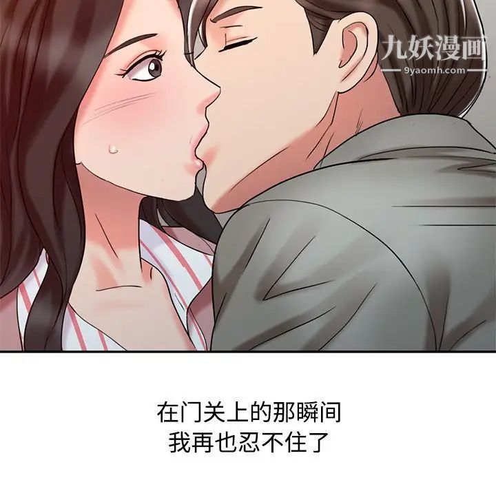 調陰妙手第26話