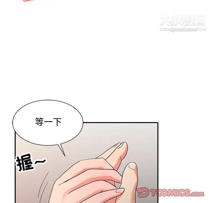 調陰妙手第26話