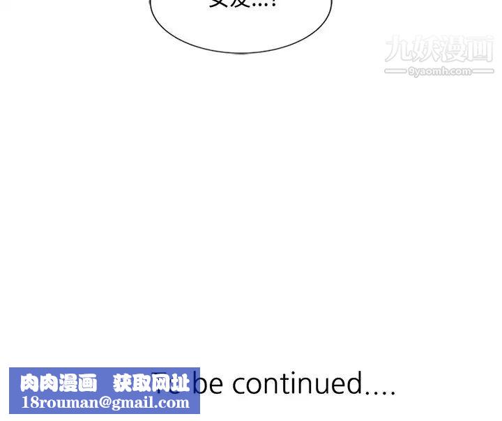 调阴妙手第26话