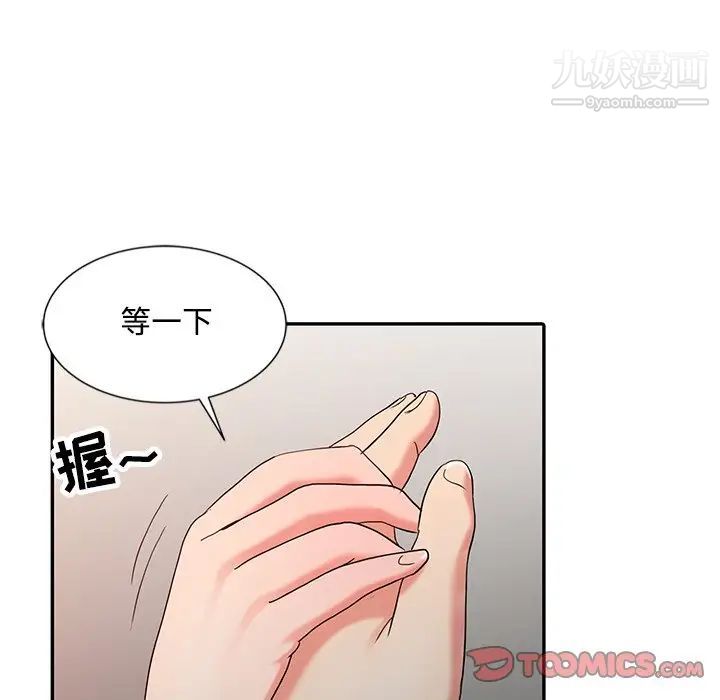 调阴妙手第27话