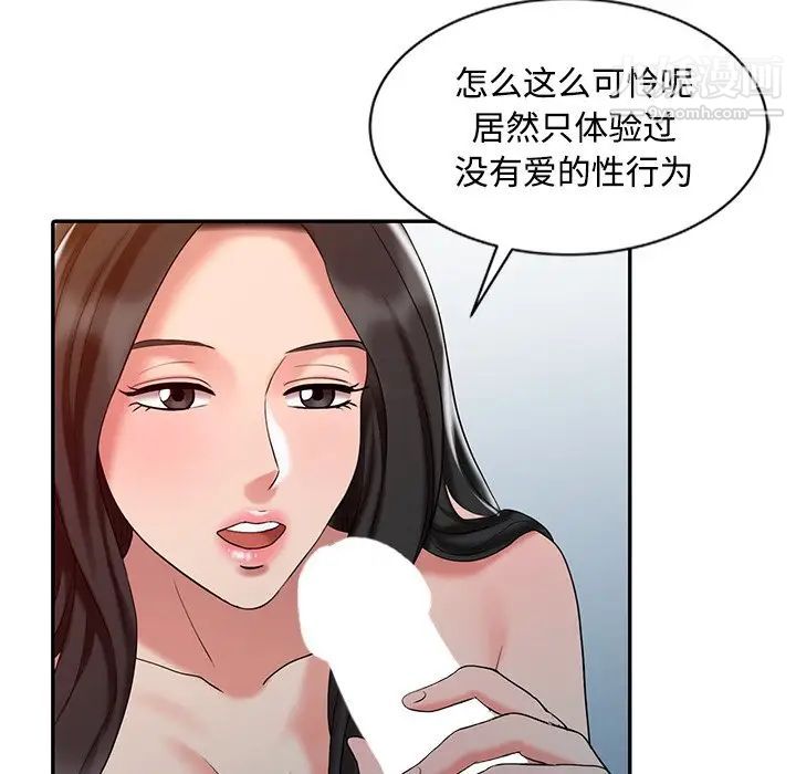 调阴妙手第27话