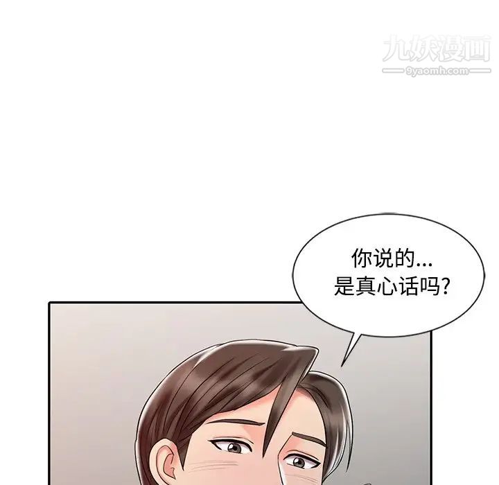 调阴妙手第27话