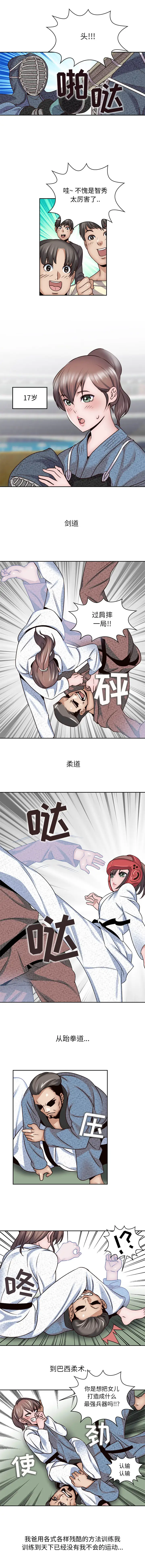 全都给你第3章
