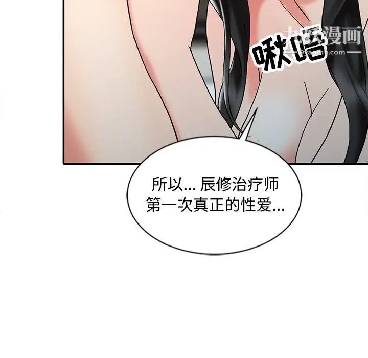 調陰妙手第27話