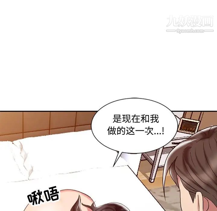 调阴妙手第27话