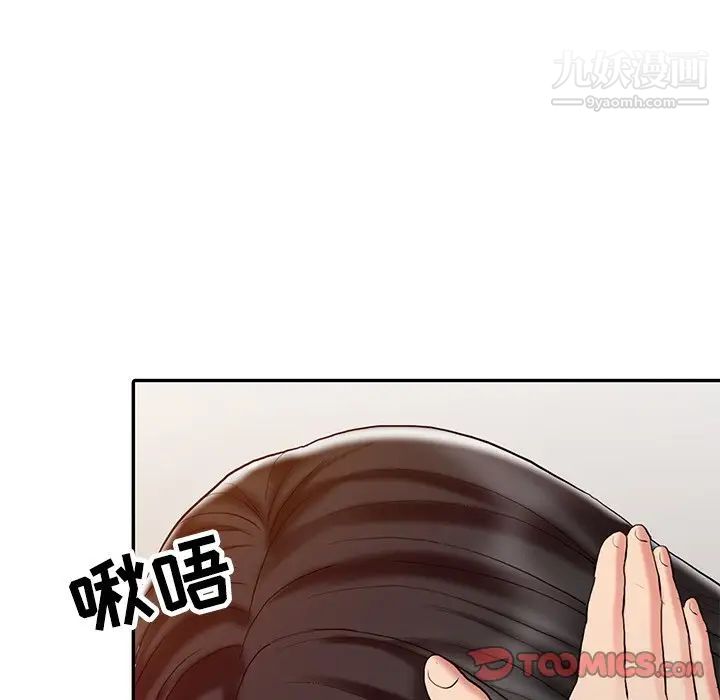 调阴妙手第27话