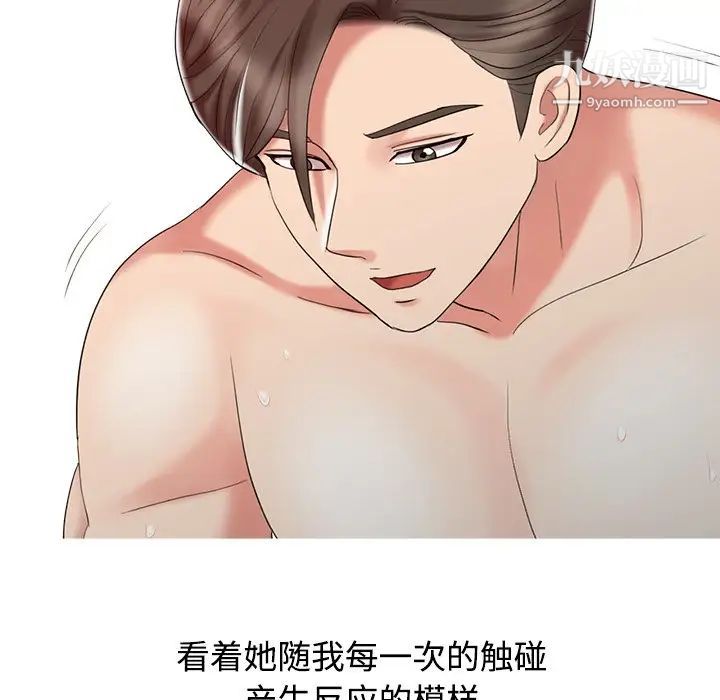 調陰妙手第27話