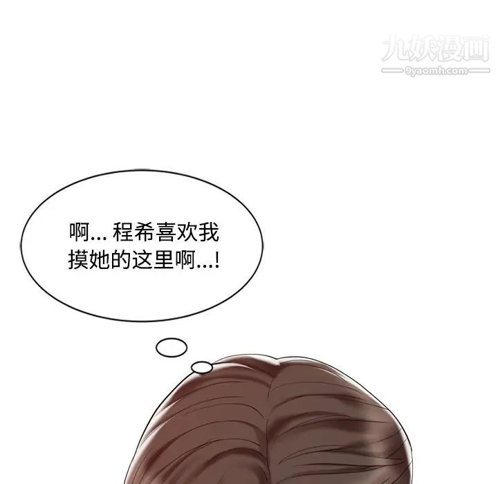 调阴妙手第27话