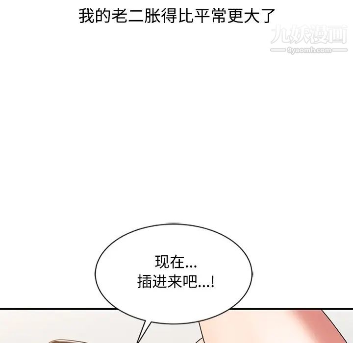 调阴妙手第27话