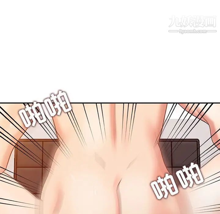 调阴妙手第27话