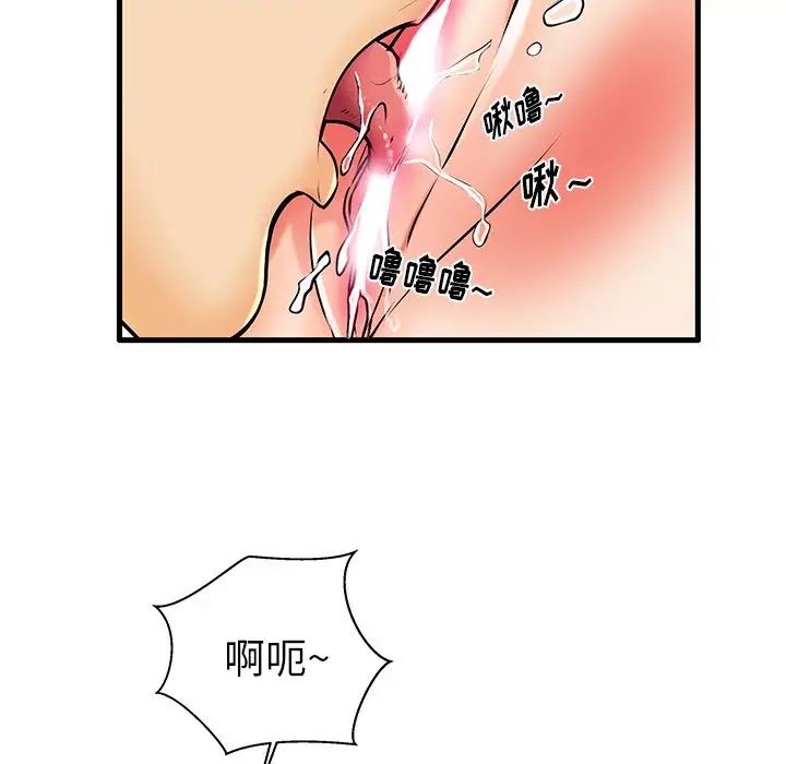 失格妈妈第7话