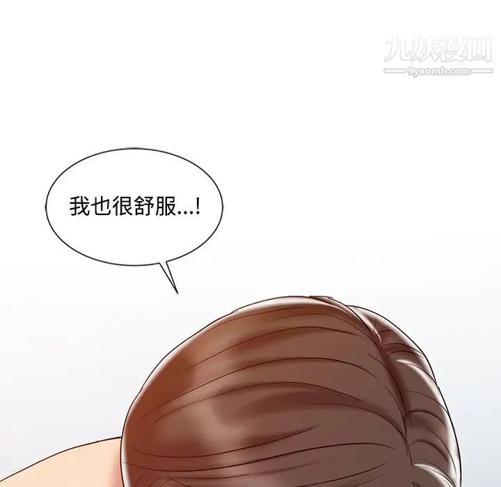 调阴妙手第27话