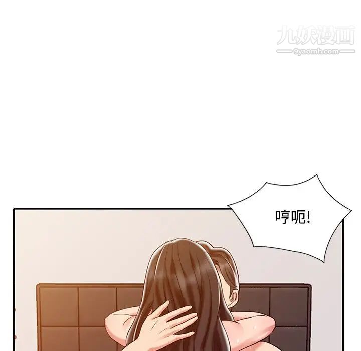 調陰妙手第27話