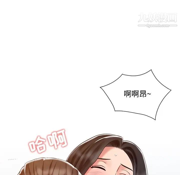 调阴妙手第27话