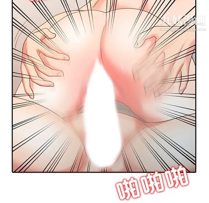 调阴妙手第27话