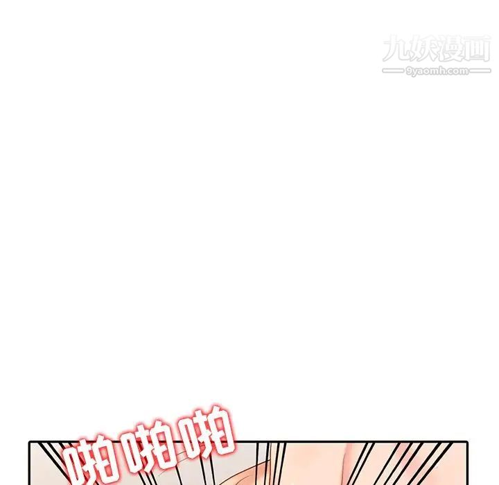 调阴妙手第27话