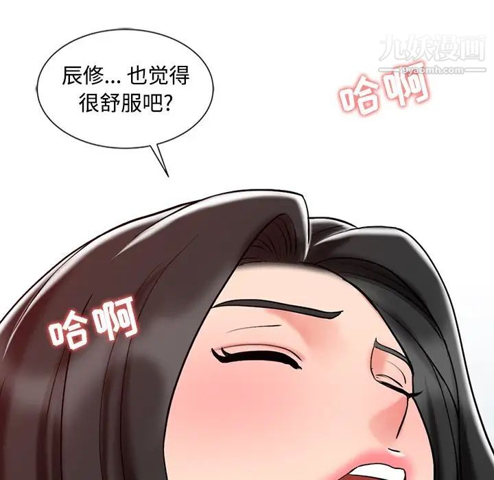 調陰妙手第28話