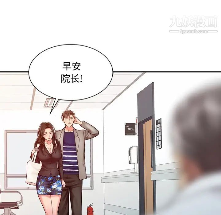 調陰妙手第28話