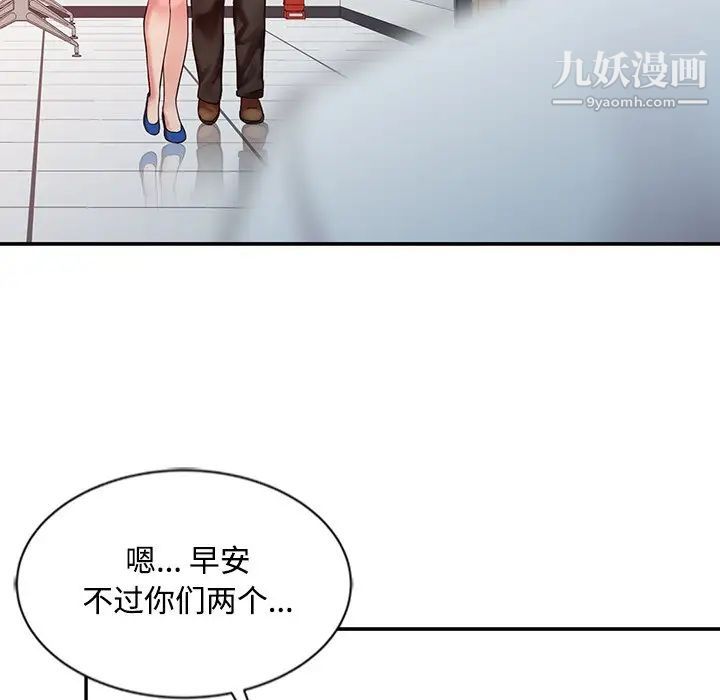 調陰妙手第28話