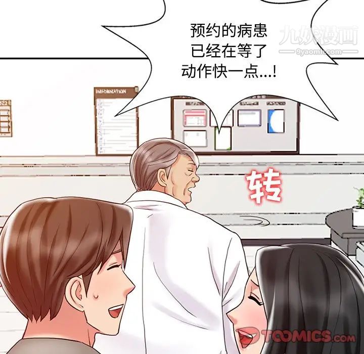 調陰妙手第28話