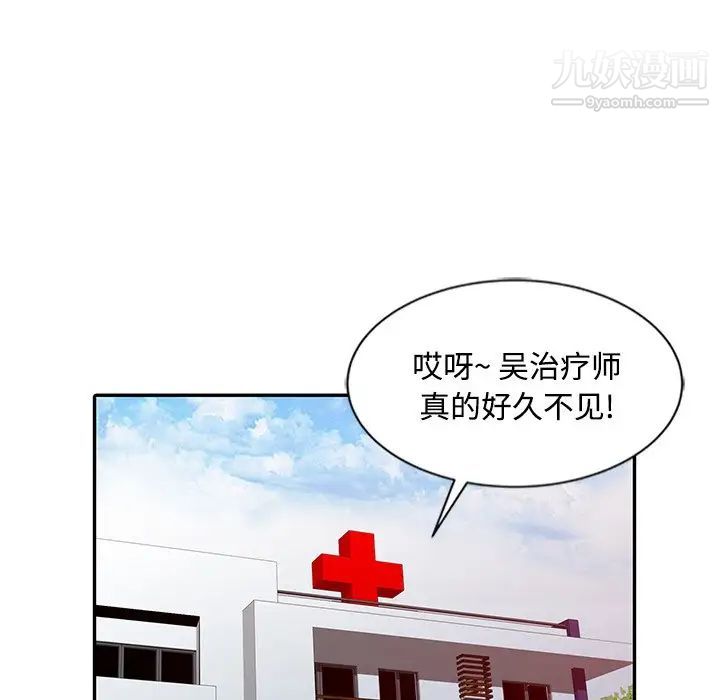 調陰妙手第28話