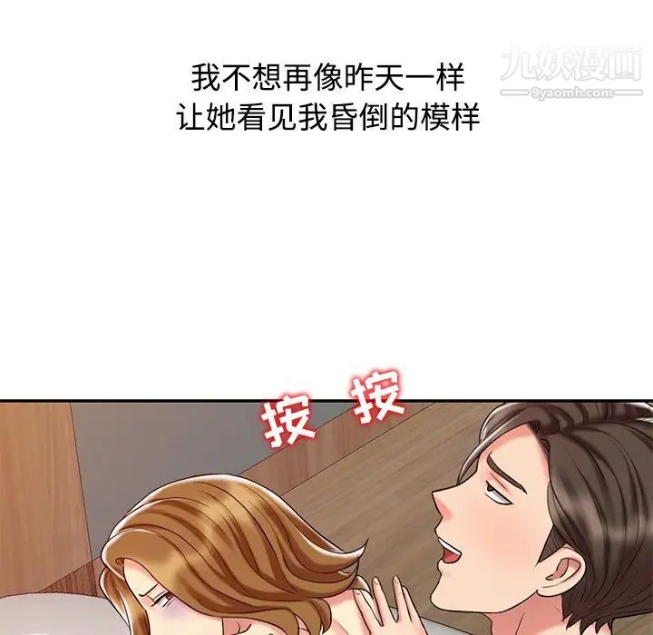 调阴妙手第28话