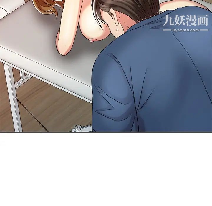 调阴妙手第28话