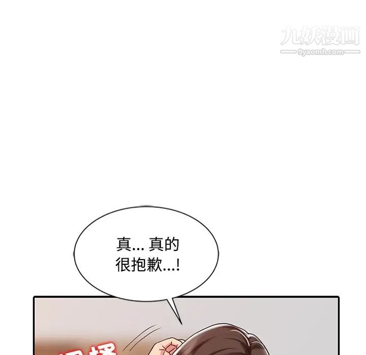 调阴妙手第28话