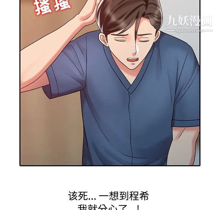 调阴妙手第28话