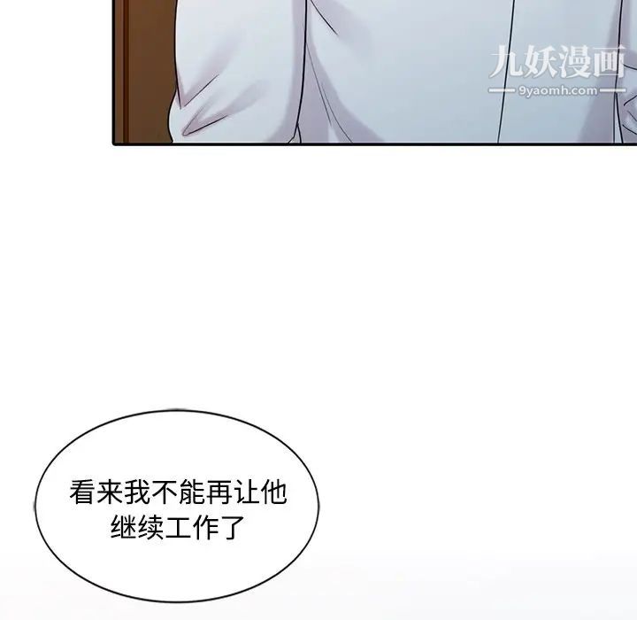 調陰妙手第28話