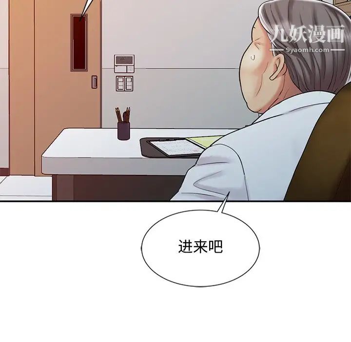 调阴妙手第28话