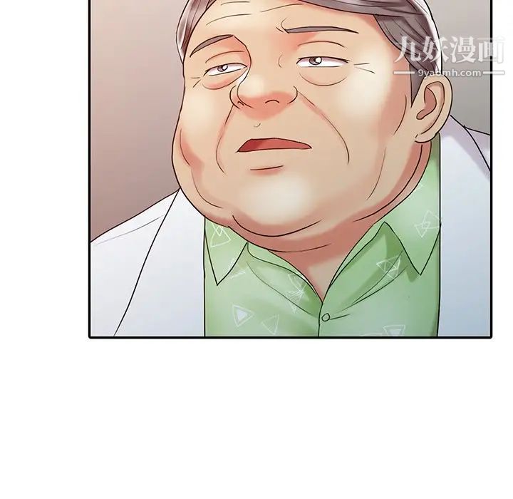 调阴妙手第28话