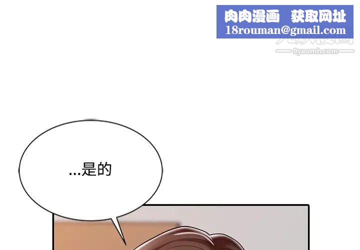 调阴妙手第29话