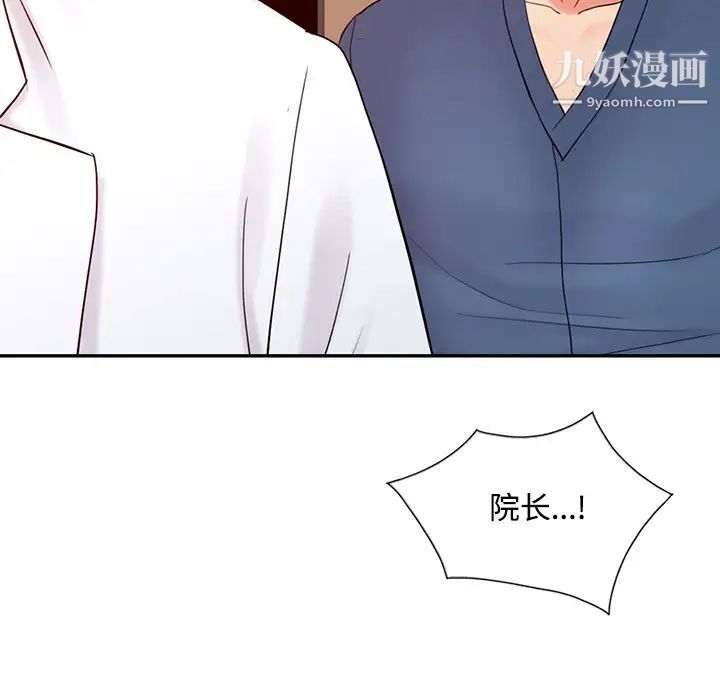 调阴妙手第29话