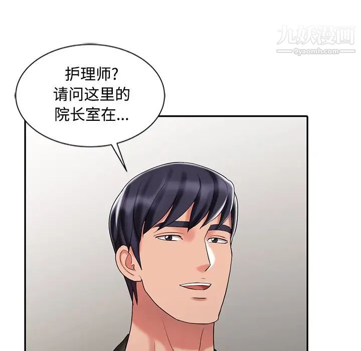 调阴妙手第29话