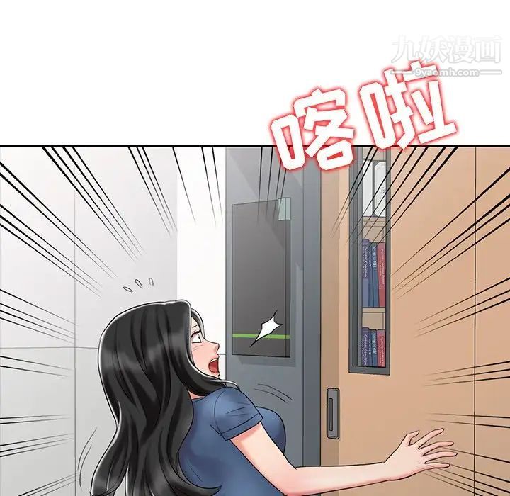 调阴妙手第29话