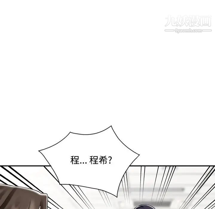 调阴妙手第29话