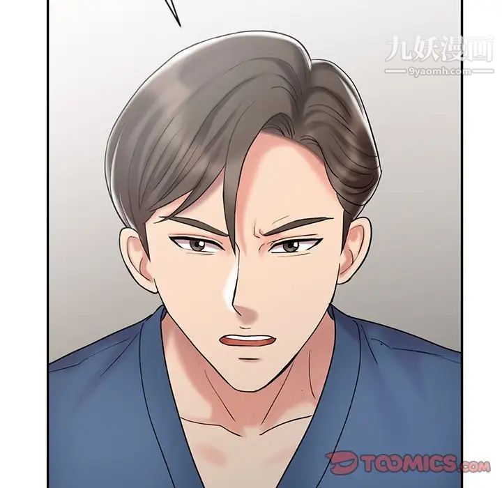 调阴妙手第29话