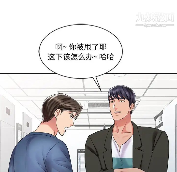 调阴妙手第29话