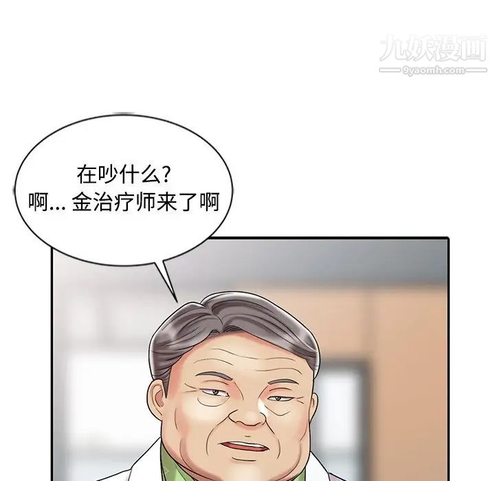 调阴妙手第29话