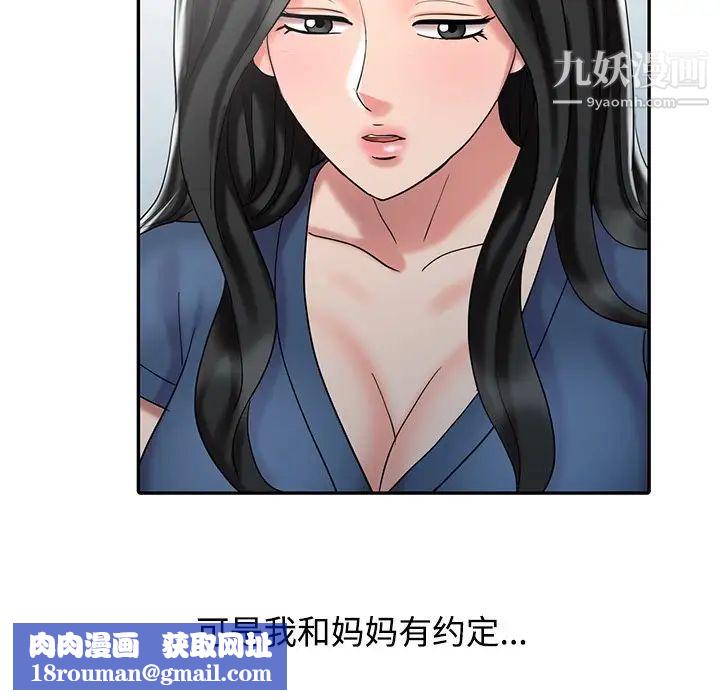 调阴妙手第29话