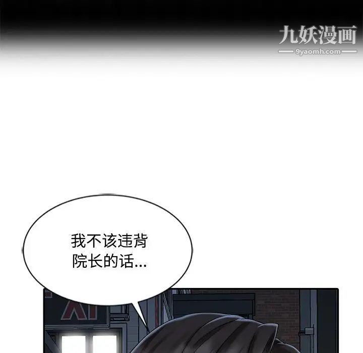调阴妙手第29话