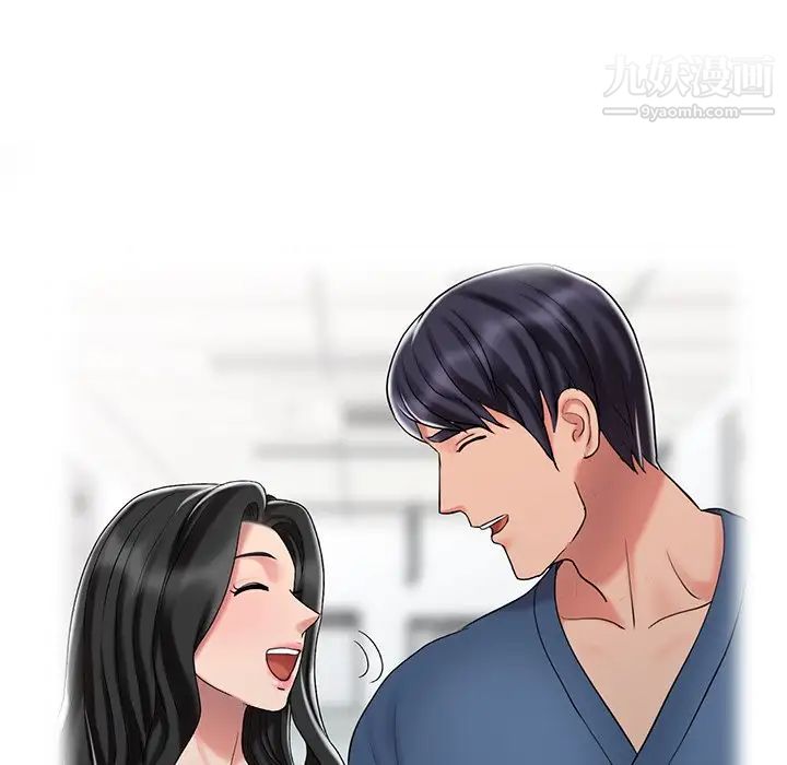 调阴妙手第29话