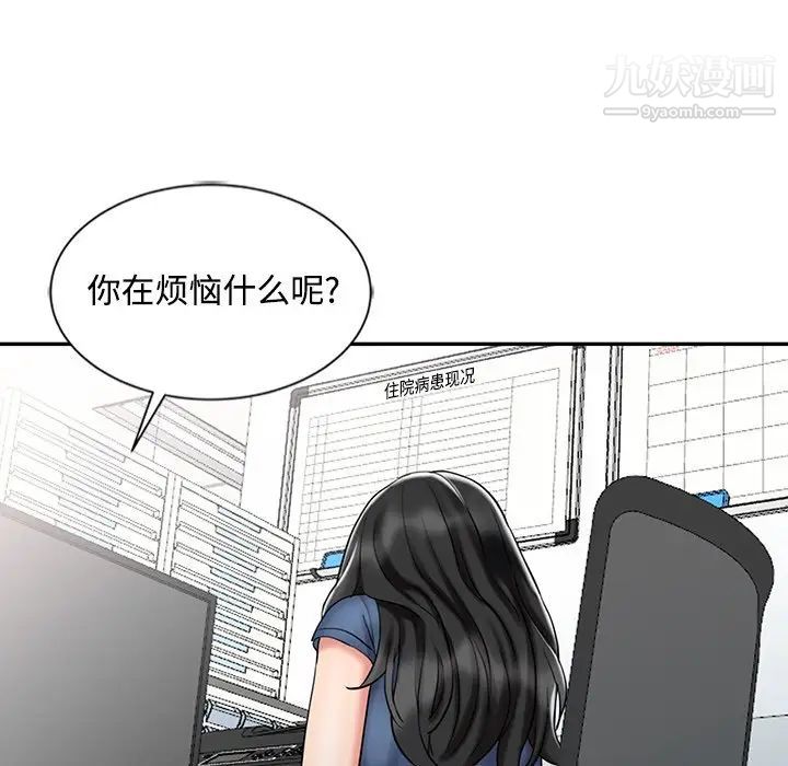 调阴妙手第29话
