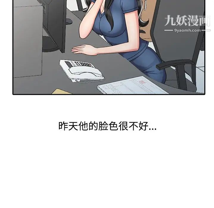 调阴妙手第29话