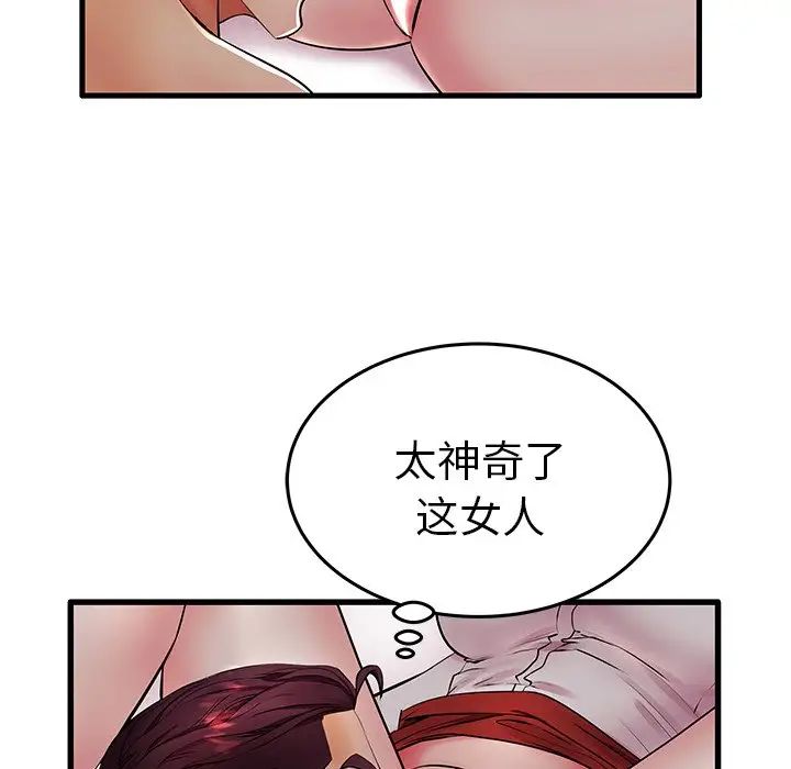 失格媽媽第10话