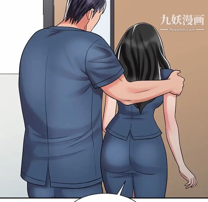 調陰妙手第29話