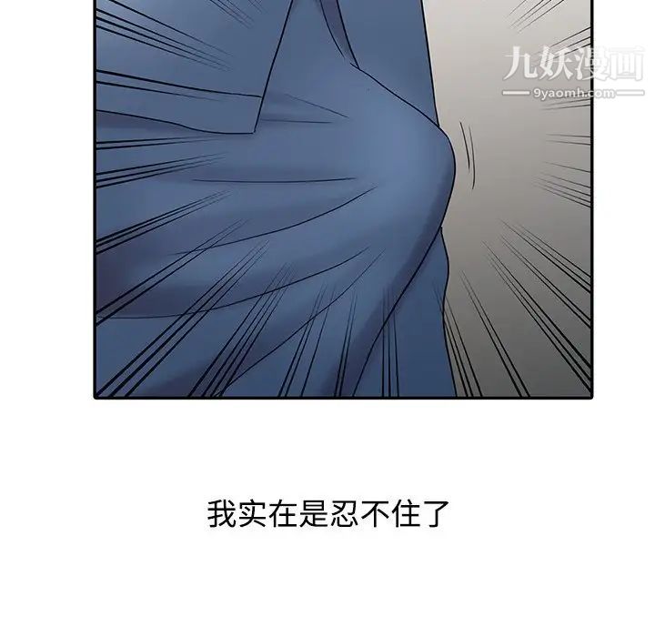 调阴妙手第29话