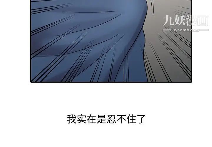 调阴妙手最终话